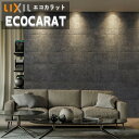 【送料無料】エコカラットプラス リクシル INAX ECPCARAT ECP‐630/DPB2 グレー 605×150.5 厚さ7.0 ディープバサルト 吸放湿...