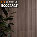 【送料無料】エコカラットプラス リクシル INAX ECPCARAT ECP-615/SMW1-3 実寸法605×150.5 厚さ9.0 スモークウッド 吸放湿...