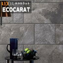 【送料無料】エコカラットプラス リクシル INAX ECPCARAT ECP‐315/STE3B (レリーフB)グレー 実寸法302×150.5 厚さ8.0 サ...