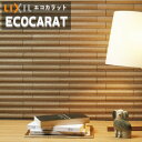 【送料無料】エコカラットプラス グラナス ライン リクシル INAX ECP-2515N1/GLN1-4 25×151角片面小端施釉 (短辺)ネット張り 実寸法...
