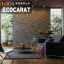 【送料無料】エコカラットプラス リクシル INAX ECPCARAT ECP‐2520NB/DNT1-3 入隅用 (134・167.5・201)×24.25厚さ...