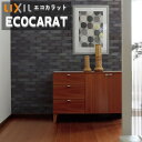 【ポイント2倍~7/31 12:59迄】エコカラットプラス グラナス ハルトリクシル INAX ECP-250/HRT1-2 202×50角平 実寸法201×49.5厚さ7.5・9.0 吸放湿 ペット 脱臭 湿気 結露 調湿建材 室内 寝室 ホテル 店舗 簡単DIY 施工説明書付き【100枚/ケース】