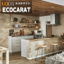 【抽選で100%ポイントバック!当選確率1/2】エコカラットプラス リクシル INAX ECPCARAT ECP‐630/GRQ1-3 グランクォーツ605×3...