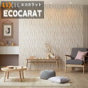 【送料無料】エコカラットプラス リクシル INAX ECPCARAT ECP‐2515T/WZK1-3 角 片面小端仕上げ(長辺) 150.5×24.25 厚さ...