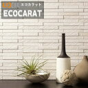 【送料無料】エコカラットプラス リクシル INAX ECPCARAT ECP‐2515TNA/LDN1-3 出隅用 ホワイト グレー ダークグレー (112.6...