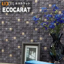 【送料無料】エコカラットプラス ラグジュアリーモザイク2 リクシル INAX ECP-25N1/LUX11-13 25角(納まり役物) ネット張り 実寸法25....