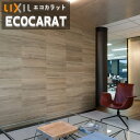 【送料無料】エコカラットプラス ビンテージオーク リクシル INAX ECPCARAT ECP-3151T/OAK1N-4N 303×151角 片面小端仕上げ(...