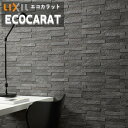 【送料無料】エコカラットプラス リクシル INAX ECPCARAT ECP‐2515NET/LDN1-3 角ネット張り ホワイト グレー ダークグレー 150...