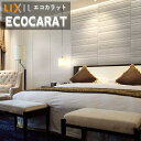 【送料無料】エコカラットプラス ファブリコ リクシル INAX ECPCARAT ECP-630/FBR1FN-4FN 606×303角平 (フラット)実寸法6...