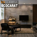 【抽選で100%ポイントバック!当選確率1/2】エコカラットプラス ストーングレース リクシル INAX ECPCARAT ECP-3031T/STG1N(R)...