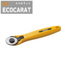 エコカラット専用 ロータリーカッター 233B LIXIL INAX 施工材料・工具 エコカラットプラスの直線加工が簡単にできます。