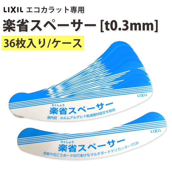 ��3����ꥨ��ȥ꡼�Ǻ���100%P�Хå��ۥ�������å����� �ھʥ��ڡ�������t0.3mm��ECT-S 36��/������ LIXIL INAX �ܹ����������� ��������åȥץ饹 �ܹ���������Ĵ����