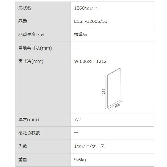 ��3����ꥨ��ȥ꡼�Ǻ���100%P�Хå��ۡ�����̵���ۥ�������åȥץ饹 ����� �ꥯ���� INAX ECSF-1260S/51 Art Brut 1260���å� ����ˡ606��1212�߸���7.2mm ��������� ������ �ڥå� æ�� ���� ��Ϫ Ĵ������ ���� ���� TV�� �ܹ��������դ���1���å�/��������