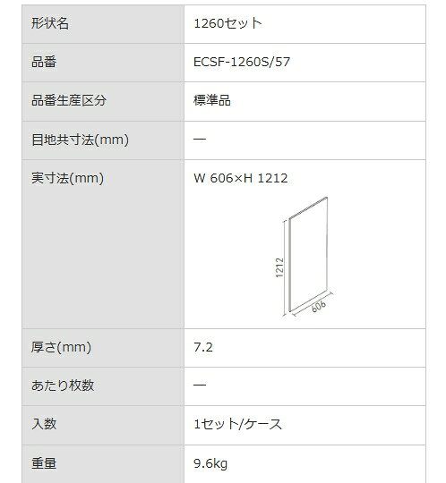 【送料無料】エコカラットプラス セルフ リクシル INAX ECSF-1260S/57 Art Brut ア...