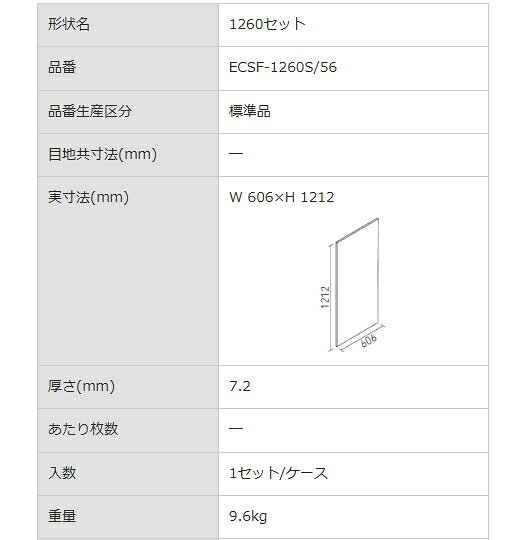 【送料無料】エコカラットプラス セルフ リクシル INAX ECSF-1260S/56 Art Brut ア...