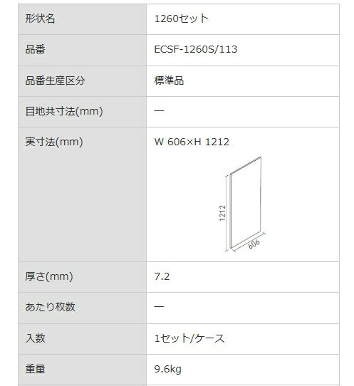 【7月限定エントリーで最大100%Pバック】エコカラットプラス セルフ リクシル INAX...