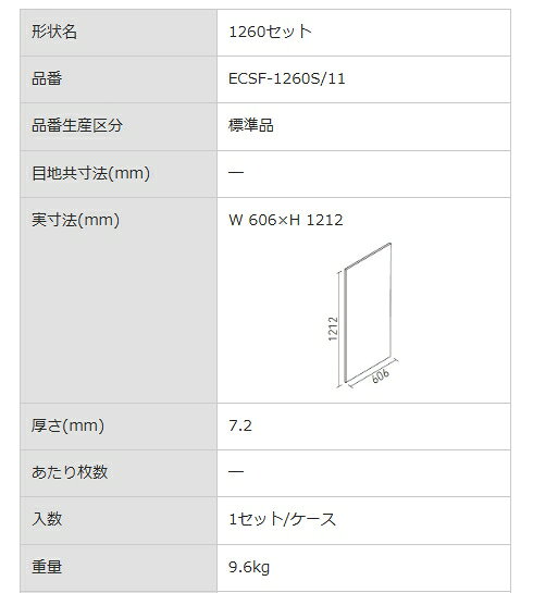 【7月限定エントリーで最大100%Pバック】エコカラットプラス セルフ リクシル INAX...