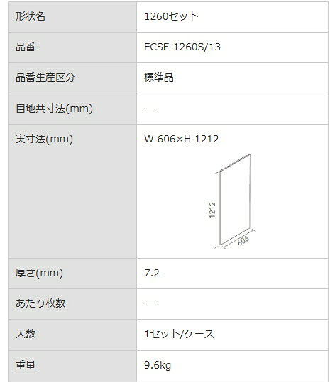東鵬 建材販売店の【8月限定エントリーで最大100%Pバック】エコカラットプラス セルフ リクシル INAX　ECSF-1260S/13 Art&Pattern 1260セット 実寸法606×1212×厚さ7.2mm タイル建材 吸放湿 ペット 脱臭 湿気 結露 調湿建材 室内 寝室 TV壁 テレビ壁 施工説明書付き【1セット/ケース】｜アングル2