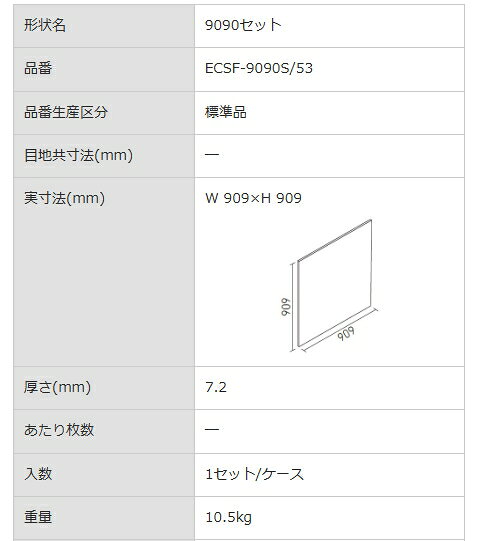 【8月限定エントリーで最大100%Pバック】エコカラットプラス セルフ リクシル INAX...
