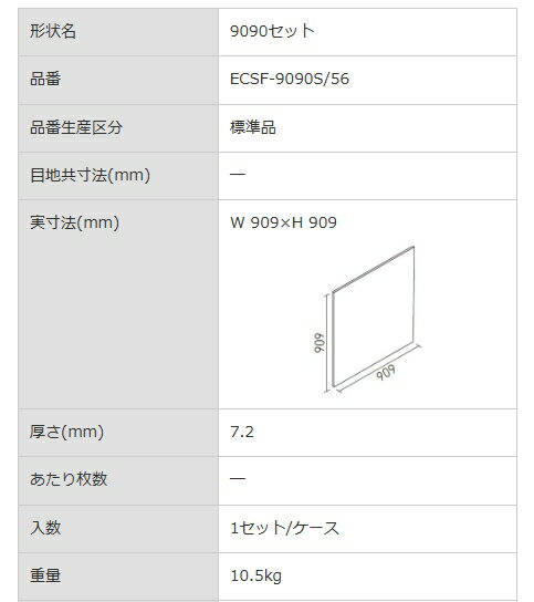 エコカラットプラス セルフ リクシル INAX...の紹介画像2