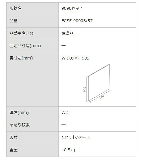 東鵬 建材販売店の【8月限定エントリーで最大100%Pバック】エコカラットプラス セルフ リクシル INAX　ECSF-9090S/57 Art Brut アール・ブリュット 9090セット 実寸法909×909×厚さ7.2mm タイル建材 吸放湿 ペット 脱臭 湿気 結露 調湿建材 室内 TV壁 施工説明書付き【1セット/ケース】｜アングル2