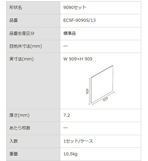 【8月限定エントリーで最大100%Pバック】エコカラットプラス セルフ リクシル INAX...