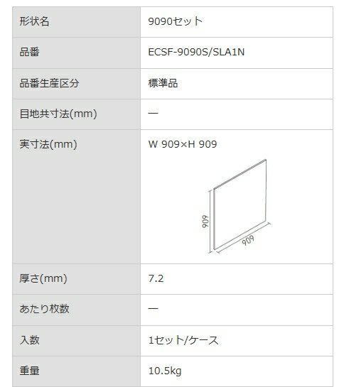 ��3����ꥨ��ȥ꡼�Ǻ���100%P�Хå��ۥ�������åȥץ饹 ����� �ꥯ���� INAX��ECSF-9090S/SLA1N Simple 9090���å� ����ˡ909��909�߸���7.2mm ��������� ������ æ�� ���� ��Ϫ Ĵ������ ���� ���� TV�� �ƥ���� ��ñDIY �ܹ��������դ���1���å�/��������