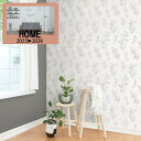 ルノン のりなし壁紙 クロス HOME 巾92.5cm 防カビ RH-9274 新築 リフォームおすすめ 簡単DIY 壁紙張り替え おしゃれ RUNON 貼りやすい 安心シリーズ
