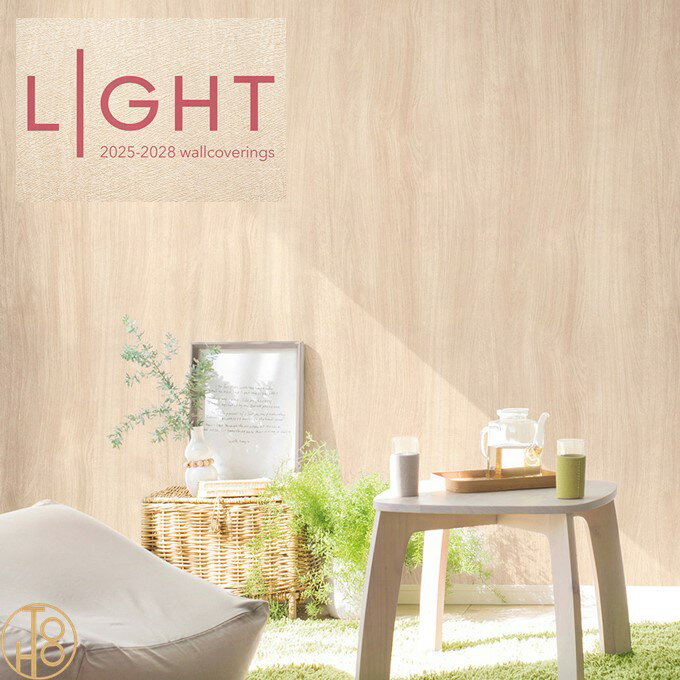 のりなし国産壁紙 リリカラ クロス 巾93cm 準不燃 防かび LL6099 賃貸 補修 壁紙貼り替え おしゃれ ウッド 柔らかな雰囲気出包み込む人気のコレクション Lilycolor ライト 2025-2028