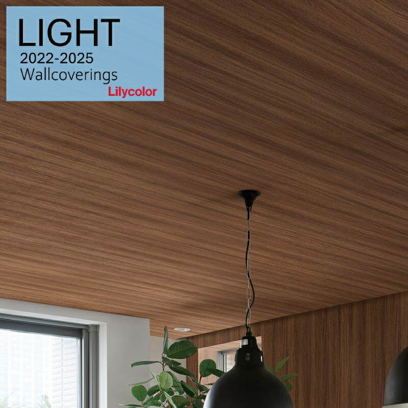 乐天商城 - 【4月限定エントリーで最大100%Pバック】のりなし国産壁紙 リリカラ クロス 準不燃 防かび Lilycolor ライト2022-2025 賃貸 補修 壁紙貼り替え 子供部屋 キッチン トイレ おしゃれ LL-7201-LL7204