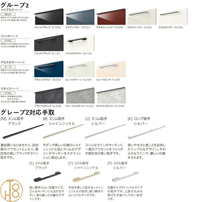 【10月限定エントリーで最大100%Pバック】キッチン収納 食器棚 リクシル グループ2 ノクト カップボード 幅240cm 高さ99cm カウンター DIY キッチンボード 新築 リフォーム LIXIL NOCT 送料無料 toho-y8-10009596 東鵬 建材販売店 サンプル画像2