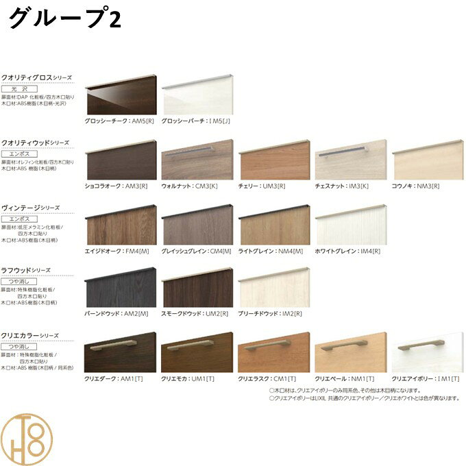 【7月限定ポイント3倍+エントリーで最大100%Pバック】キッチン収納 食器棚 リクシル グループ2 ノクト カップボード 幅240cm 高さ85cm カウンター DIY キッチンボード 新築 リフォーム LIXIL NOCT 送料無料