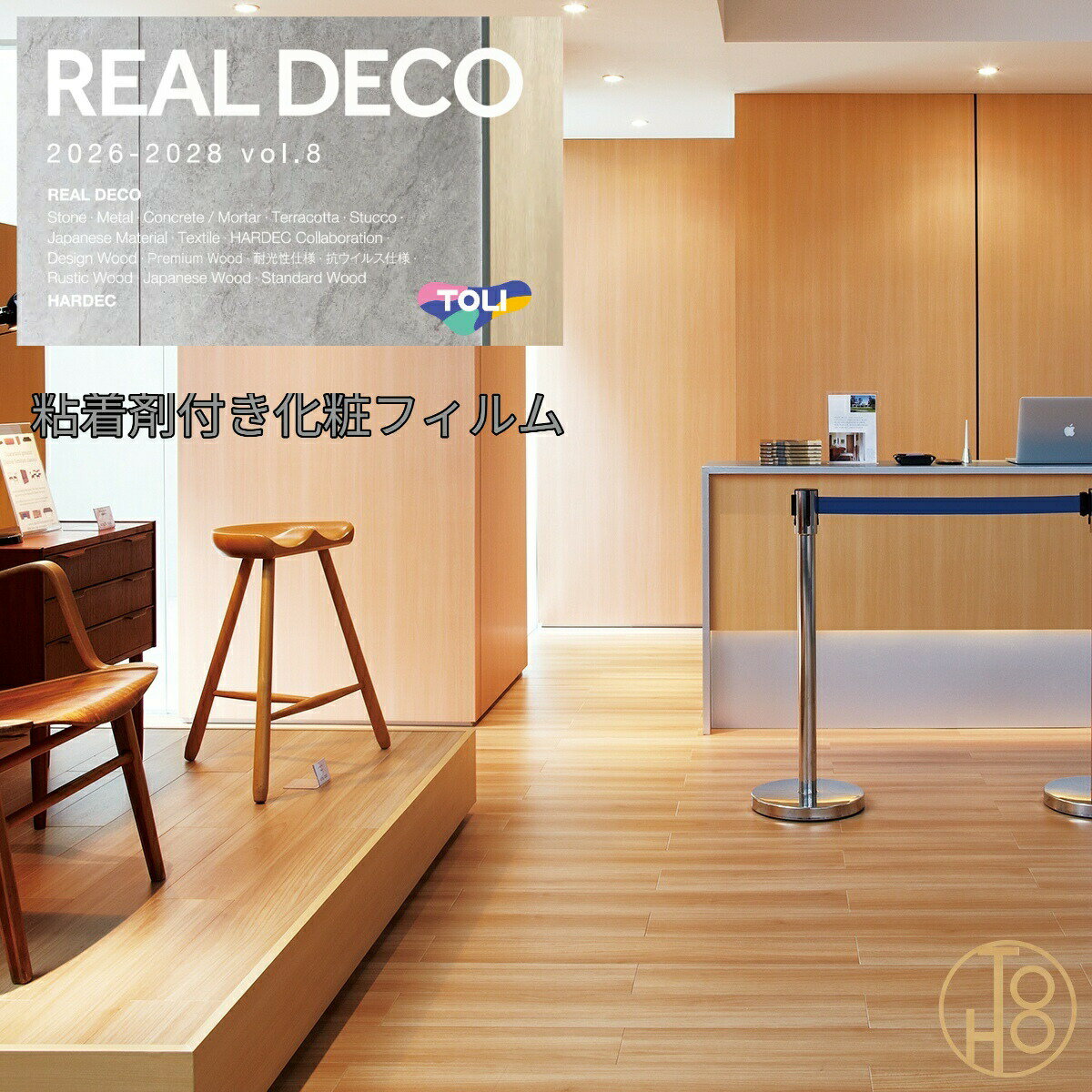 商品情報商品特徴法定不燃基材と組み合わせれば、防火性能は「不燃」となります。粘着剤付き化粧フィルムハーデックはリアルデコと同柄同色の粘着剤付き化粧フィルムです。リアルデコでは施工ができない三次曲面や、より強度を必要とする場所をカバーでき、リアルデコと合わせて使用することで統一感のある空間作りを実現します。人気のマテリアル柄が加わりより提案の幅が広がりました。安全規格F☆☆☆☆（国土交通大臣認定番号：MFN-0648）品番キーワードDEC9277 dec9277 DEC9277 dec9277 DEC9279 dec9279 DEC9279 dec9279 DEC9283 dec9283 DEC9283 dec9283 DEC9313 dec9313 DEC9313 dec9313 DEC9320 dec9320 DEC9320 dec9320 DEC9333 dec9333 DEC9333 dec9333 DEC9336 dec9336 DEC9336 dec9336 DEC9341 dec9341 DEC9341 dec9341 DEC9383 dec9383 DEC9383 dec9383注意事項※当店の商品はすべてメーカー在庫です。メーカー在庫切れの場合は納期が遅れる場合がございます。納期に余裕をもってご注文ください。※こちらの商品はお客様専用にオーダーカットしてお届けいたしますので、注文確定後のお客様都合による返品・交換・キャンセルは承れません。ご注意●有機溶剤が含まれているシーラーやプライマーをご使用の際は、充分な換気を行って下さい。また引火を防ぐため、火気類を近づけないようにして下さい。●残材を焼却しないで下さい。焼却時のガスは目・粘膜等を刺激する事がありますのでご注意下さい。●ハーデックの正反（50m巻）は20kg以上の重量物となりますので、荷扱いに際しては充分注意して下さい。●リアルデコと同柄同色でのコラボレーション対応品につきましては、商品により表面の材質が異なるため、光源の具合で色が違って見える場合があります。また、同一ロットであっても、カットする位置により色の濃度や柄感が異なる場合がありますのでご了承下さい。●水分に対して充分な耐久性を持っていますが、下地基材の変質（サビ、膨潤など）により仕上りの表面状態が悪くなる場合があります。水廻りへの施工に際しては、耐水性のある基材を選択しプライマーを塗布の上、重ね張り施工をして下さい。また、シーリング処理を施すなど、端部から水が入り込まないよう配慮下さい。●直射日光が当たるガラス面には使用しないで下さい。ガラスが熱割れをおこす可能性があります。●ムク材、集成材、真鍮、銅、鉛下地への施工につきましては、接着不良により膨れが生じる事がありますので施工しないで下さい。●下地の凹凸が現れやすいため、下地調整にご配慮下さい。関連商品東リ ハーデック　リアルデコリアルデコ ハーデック　 粘着剤付化粧フ...東リ ハーデック　リアルデコリアルデコ ハーデック　 粘着剤付化粧フ...東リ ハーデック　リアルデコリアルデコ ハーデック　 粘着剤付化粧フ...5,213円5,213円5,213円東リ ハーデック　リアルデコ　 粘着剤付化粧フィルム　巾1220mm壁...東リ ハーデック　リアルデコ　 粘着剤付化粧フィルム　巾1220mm壁...【7月限定エントリーで最大100%Pバック】東リ壁紙　リアルデコ　St...5,213円5,213円2,073円【7月限定エントリーで最大100%Pバック】3M ダイノックフィルム(...のりなし国産壁紙 サンゲツSGM クロス 巾92cm 不燃 SGM10...【7月限定エントリーで最大100%Pバック】のりなし国産壁紙 サンゲツ...5,397円4,990円5,452円【7月限定エントリーで最大100%Pバック】のりなし国産壁紙 サンゲツ...【7月限定エントリーで最大100%Pバック】3M ダイノックフィルム(...【7月限定エントリーで最大100%Pバック】3M ダイノックフィルム(...4,990円5,397円5,397円リアルデコ DEC9279-54 粘着剤付き化粧フィルム 2