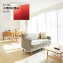 のりなし国産壁紙 リリカラ クロス 巾92cm 不燃 準不燃 防かび 撥水トップコート FU79608 厚みのある商品を中心とした安心の不燃認定壁紙を収録 スタンダード Lilycolor らくらく不燃認定壁紙 2025-2028