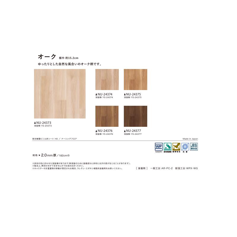 【6月限定ポイント2倍+エントリーで最大100%Pバック】サンゲツ Sフロア 床材 長尺...