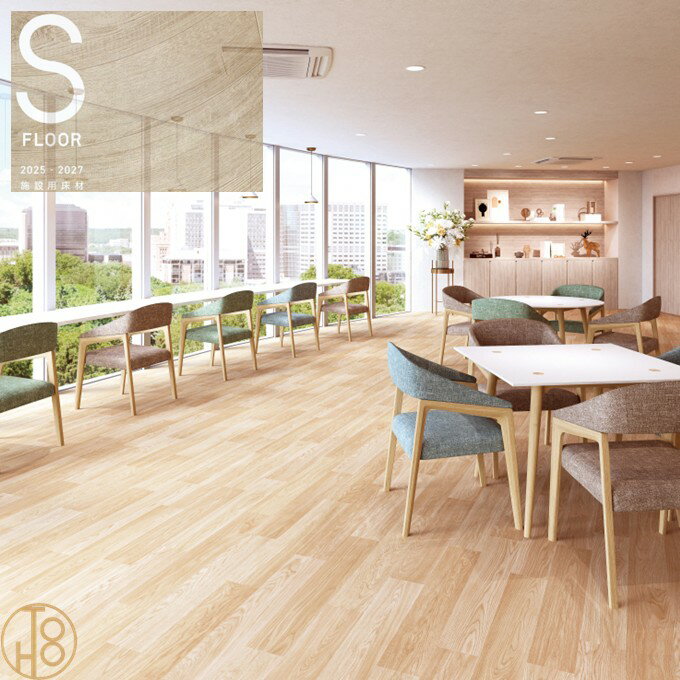 サンゲツ Sフロア 床材 長尺シート 施設用床材シート ナーシングフロア 2.0mm厚 182CM巾 Shades of Air..