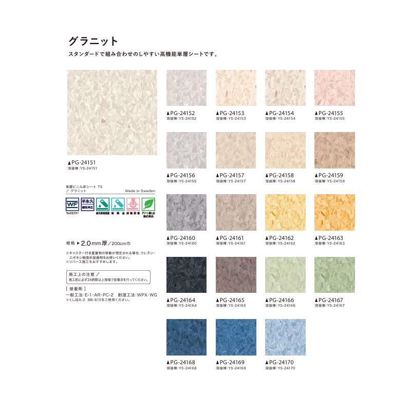 【6月限定ポイント2倍+エントリーで最大100%Pバック】サンゲツ Sフロア 床材 長尺...