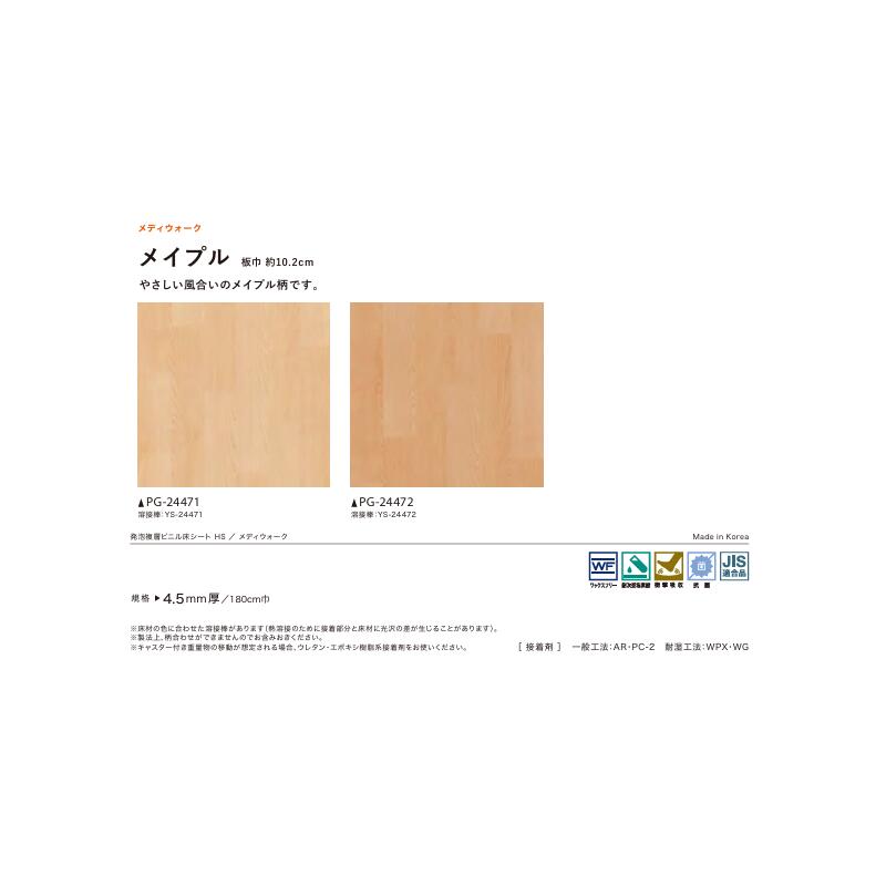 【6月限定ポイント2倍+エントリーで最大100%Pバック】サンゲツ Sフロア 床材 長尺...