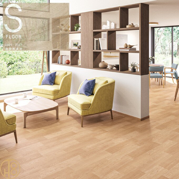 サンゲツ Sフロア 床材 長尺シート 施設用床材シート エスリューム・リアル 2.0mm厚 180CM巾 Shades of..