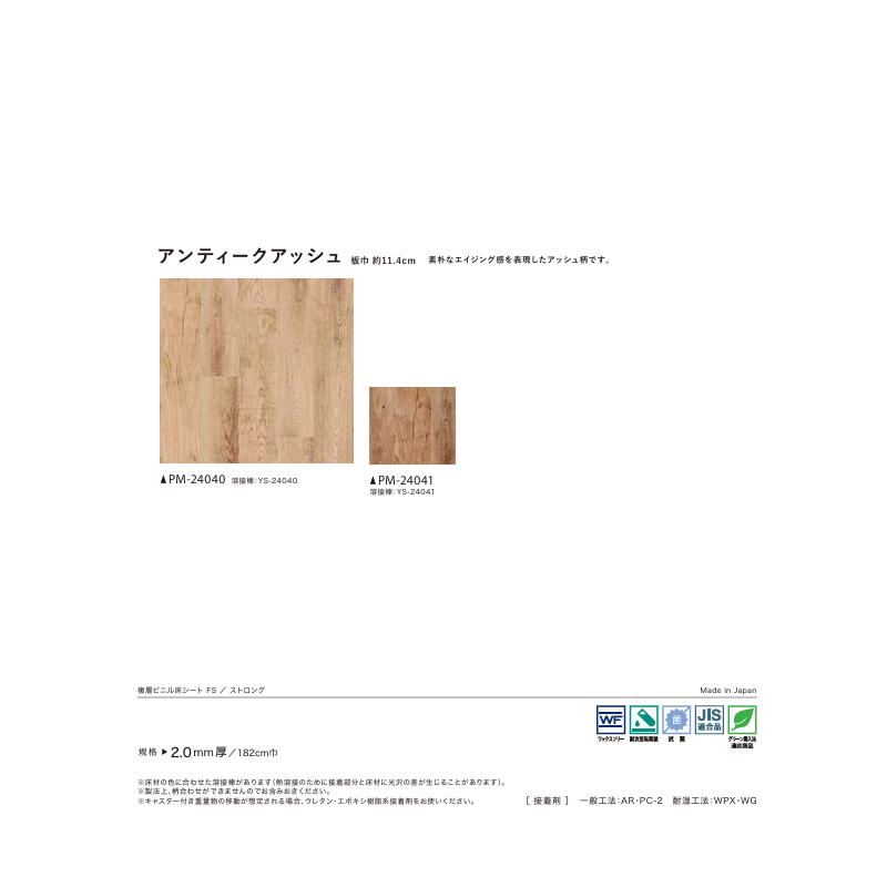 【6月限定ポイント2倍+エントリーで最大100%Pバック】サンゲツ Sフロア 床材 長尺...