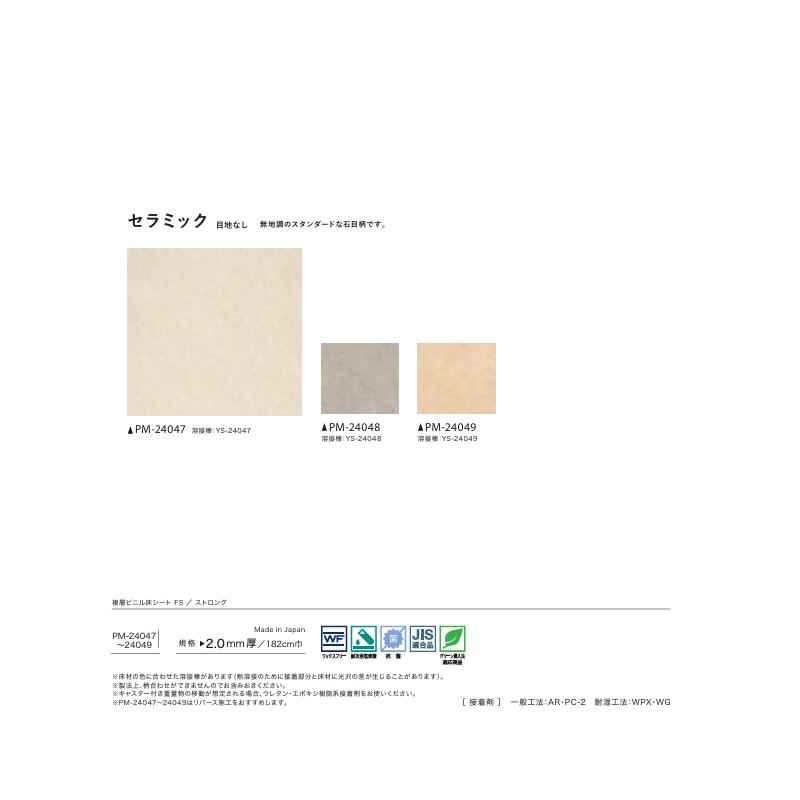 【6月限定ポイント2倍+エントリーで最大100%Pバック】サンゲツ Sフロア 床材 長尺...