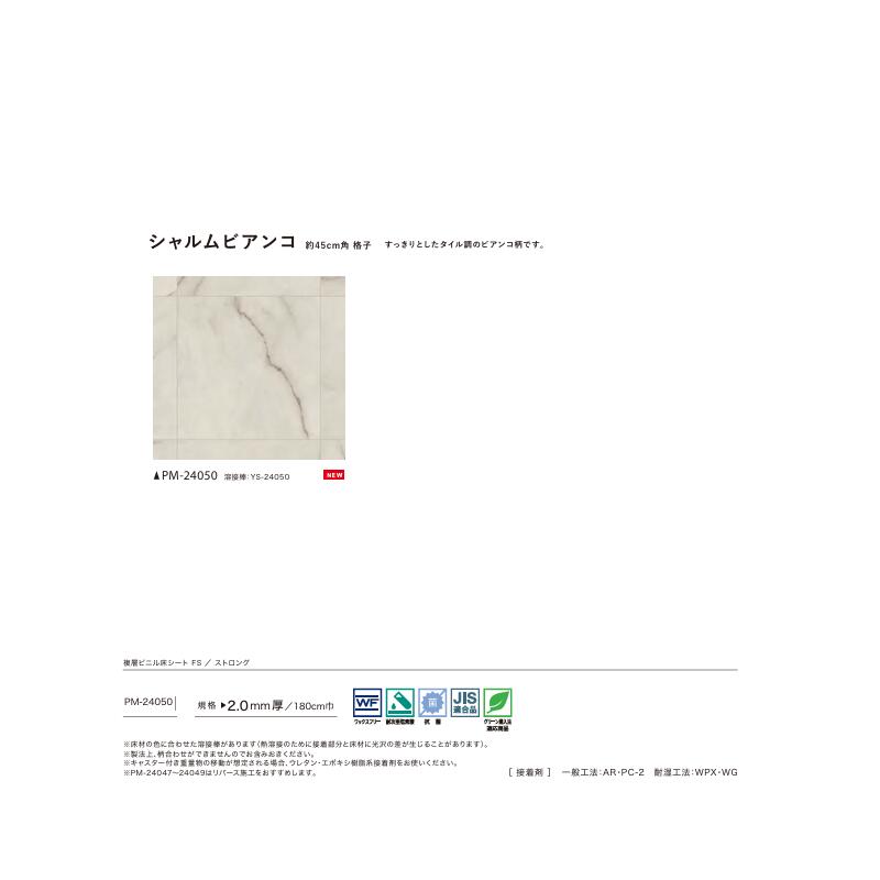 【6月限定ポイント2倍+エントリーで最大100%Pバック】サンゲツ Sフロア 床材 長尺...