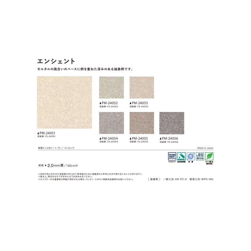【6月限定エントリーで最大100%Pバック】サンゲツ Sフロア 床材 長尺シート 施設用...