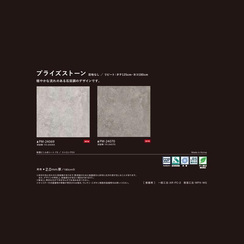 【6月限定ポイント2倍+エントリーで最大100%Pバック】サンゲツ Sフロア 床材 長尺...