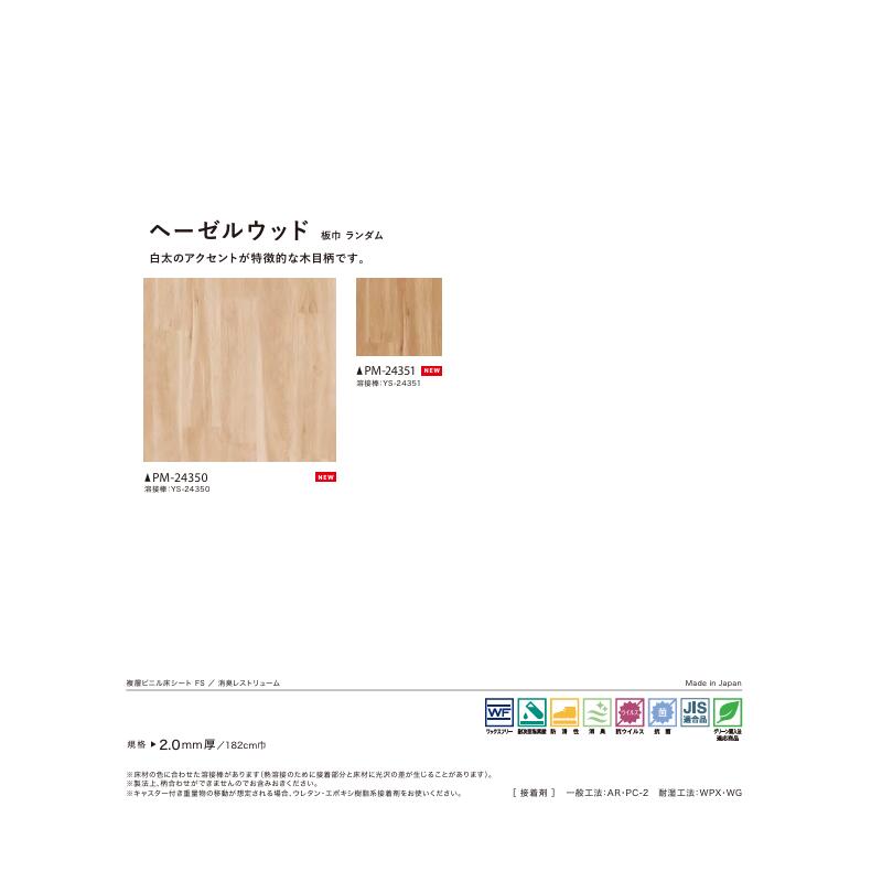 サンゲツ Sフロア 床材 長尺シート 施設用床材シート 消臭レストリューム 2.0mm厚 ...