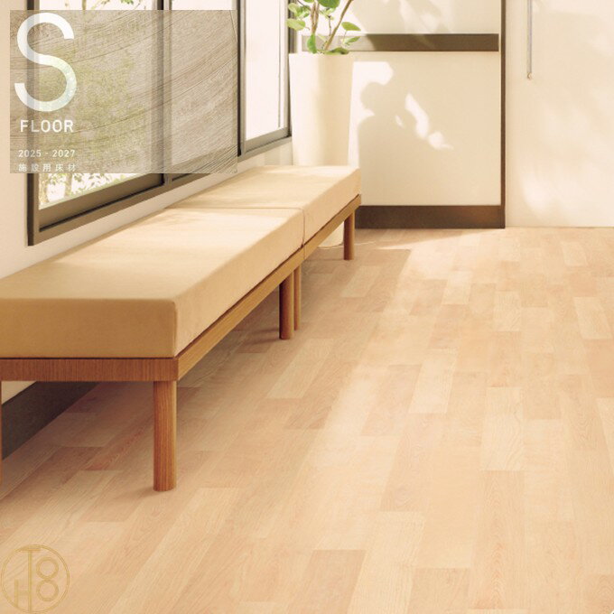 サンゲツ Sフロア 床材 長尺シート 施設用床材シート ストロング 2.0mm厚 182CM巾 メイプル PM-24026 ..