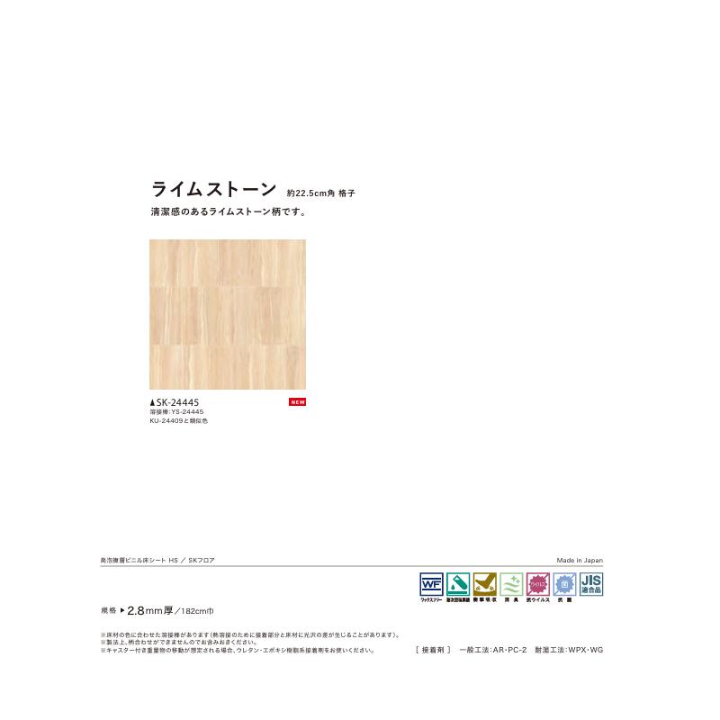 【6月限定ポイント2倍+エントリーで最大100%Pバック】サンゲツ Sフロア 床材 長尺...