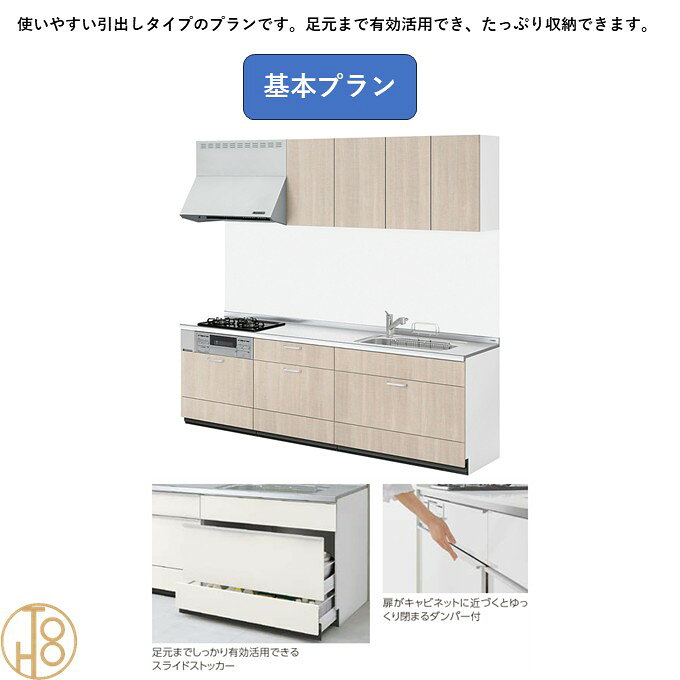 東鵬 建材販売店の壁付I型 間口165cm 奥行60cm高さ・扉色選択可能 グループ3 基本プラン 2口コンロ ウォールユニット無 システムキッチン リクシル シエラ26 リフォーム｜アングル2