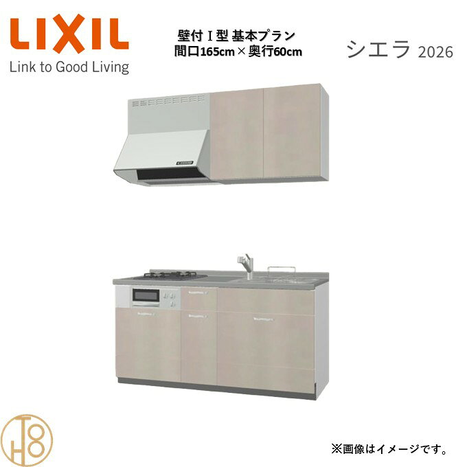 商品情報商品名リクシル シエラ26 壁付I型 間口165cmリクシル シエラ26 壁付I型 間口1650mmリクシル シエラ26 壁付I型 システムキッチン忙しい朝も、穏やかな休日も、身体にフィットする技術が、料理を自然とラクなリズムに。空間に調和するデザインは、落ち着きをもたらし、自分らしく過ごせる居場所に。料理への負担を減らし、大切な人との時間も豊かに彩る。Reラックスキッチン シエラは、毎日の動きにすっとなじみ、暮らしを整える、自然体のまま過ごせる心地よさをもたらすキッチンです。画像はイメージです。写真はデジタルのため、実際とは色が異なる場合がございます。ご購入前にお近くのショールームで実際の商品に触れて、色や質感、サイズや使い勝手をご体感してからのご購入がお勧めです。人造大理石仕様、水栓金具、加熱機器、レンジフードなどオプション選択となります。お客様のご選択によって金額が異なります。本体金額+オプション金額をご確認の上、ご注文ください。御注文の流れ1.　お客様が当ショップへご注文します。（キッチンの注文時、図面を送らせていただきます。お客様の確認と返信が必要、ご指示の後手配進みます。）　　・当ショップ確認後、沖縄・離島への配送の場合は、送料確認のお電話またはメールをいたします。　　・「ご注文ありがとうございます」という件名のメールを送らせていただきます。　　・ご入金確認後にメーカーへ発注いたします。2.　メーカーから当ショップへ納期回答が参ります（納期ご連絡：発注後1〜5営業日）。　　・当ショップからお客様へお電話して、確認後に納期が確定いたします。　　・「納期のご連絡」という件名のメールを送らせていただきます。　　・電話とメールでの連絡開始から、3日経過しても弊社と連絡がとれない場合には　　・納期日が確定せず配送されないので、ご注意ください。・ご注文確定後のキャンセル、変更ができないので、ご了承ください。3.　納品日前営業日、当ショップからお客様へお電話またメールにて連絡致します。　　・「商品発送完了のお知らせ」という件名のメールを送らせていただきます。4.　納品日当日、商品の受け渡しはドライバー1名で車上渡しとなりますので、※荷受けは、(大人2名以上) お願いいたします。　　・不在時持ち帰り、保管、再配達料掛かります。　　・お客様がメーカーの配送車から商品を降ろして納品完了致します。関連商品壁付I型 間口165cm 奥行65cm高さ・扉色選択可能 グループ1 ...壁付I型 間口195cm 奥行60cm高さ・扉色選択可能 グループ1 ...壁付I型 間口180cm 奥行60cm高さ・扉色選択可能 グループ1 ...190,620円197,098円192,665円壁付I型 間口195cm 奥行65cm高さ・扉色選択可能 グループ1 ...壁付I型 間口180cm 奥行65cm高さ・扉色選択可能 グループ1 ...壁付I型 間口165cm 奥行60cm高さ・扉色選択可能 グループ1 ...197,098円192,665円176,980円壁付I型 間口165cm 奥行65cm高さ・扉色選択可能 グループ1 ...壁付I型 間口180cm 奥行60cm高さ・扉色選択可能 グループ1 ...壁付I型 間口180cm 奥行65cm高さ・扉色選択可能 グループ1 ...176,980円206,305円206,305円壁付I型 間口195cm 奥行60cm高さ・扉色選択可能 グループ1 ...壁付I型 間口195cm 奥行65cm高さ・扉色選択可能 グループ1 ...壁付I型 間口180cm 奥行60cm高さ・扉色選択可能 グループ3 ...210,738円210,738円192,325円壁付I型 間口165cm 奥行60cm高さ・扉色選択可能 グループ1 基本プラン 2口コンロ システムキッチン リクシル シエラ26 リフォーム セレクトパーツ選択可能 2