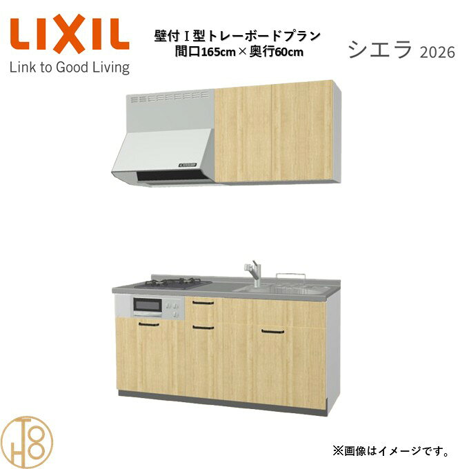 商品情報商品名リクシル シエラ26 壁付I型 間口180cmリクシル シエラ26 壁付I型 間口1800mmリクシル シエラ26 壁付I型 システムキッチン忙しい朝も、穏やかな休日も、身体にフィットする技術が、料理を自然とラクなリズムに。空間に調和するデザインは、落ち着きをもたらし、自分らしく過ごせる居場所に。料理への負担を減らし、大切な人との時間も豊かに彩る。Reラックスキッチン シエラは、毎日の動きにすっとなじみ、暮らしを整える、自然体のまま過ごせる心地よさをもたらすキッチンです。画像はイメージです。写真はデジタルのため、実際とは色が異なる場合がございます。ご購入前にお近くのショールームで実際の商品に触れて、色や質感、サイズや使い勝手をご体感してからのご購入がお勧めです。人造大理石仕様、水栓金具、加熱機器、レンジフードなどオプション選択となります。お客様のご選択によって金額が異なります。本体金額+オプション金額をご確認の上、ご注文ください。御注文の流れ1.　お客様が当ショップへご注文します。（キッチンの注文時、図面を送らせていただきます。お客様の確認と返信が必要、ご指示の後手配進みます。）　　・当ショップ確認後、沖縄・離島への配送の場合は、送料確認のお電話またはメールをいたします。　　・「ご注文ありがとうございます」という件名のメールを送らせていただきます。　　・ご入金確認後にメーカーへ発注いたします。2.　メーカーから当ショップへ納期回答が参ります（納期ご連絡：発注後1〜5営業日）。　　・当ショップからお客様へお電話して、確認後に納期が確定いたします。　　・「納期のご連絡」という件名のメールを送らせていただきます。　　・電話とメールでの連絡開始から、3日経過しても弊社と連絡がとれない場合には　　・納期日が確定せず配送されないので、ご注意ください。・ご注文確定後のキャンセル、変更ができないので、ご了承ください。3.　納品日前営業日、当ショップからお客様へお電話またメールにて連絡致します。　　・「商品発送完了のお知らせ」という件名のメールを送らせていただきます。4.　納品日当日、商品の受け渡しはドライバー1名で車上渡しとなりますので、※荷受けは、(大人2名以上) お願いいたします。　　・不在時持ち帰り、保管、再配達料掛かります。　　・お客様がメーカーの配送車から商品を降ろして納品完了致します。関連商品壁付I型 間口180cm 奥行65cm高さ・扉色選択可能 グループ1 ...壁付I型 間口165cm 奥行60cm高さ・扉色選択可能 グループ1 ...壁付I型 間口195cm 奥行60cm高さ・扉色選択可能 グループ1 ...192,665円190,620円197,098円壁付I型 間口165cm 奥行65cm高さ・扉色選択可能 グループ1 ...壁付I型 間口195cm 奥行65cm高さ・扉色選択可能 グループ1 ...壁付I型 間口180cm 奥行60cm高さ・扉色選択可能 グループ1 ...190,620円197,098円175,955円壁付I型 間口180cm 奥行60cm高さ・扉色選択可能 グループ1 ...壁付I型 間口180cm 奥行65cm高さ・扉色選択可能 グループ1 ...壁付I型 間口180cm 奥行65cm高さ・扉色選択可能 グループ1 ...206,305円175,955円206,305円壁付I型 間口195cm 奥行60cm高さ・扉色選択可能 グループ1 ...壁付I型 間口165cm 奥行60cm高さ・扉色選択可能 グループ1 ...壁付I型 間口195cm 奥行65cm高さ・扉色選択可能 グループ1 ...210,738円176,980円210,738円壁付I型 間口180cm 奥行60cm高さ・扉色選択可能 グループ1 トレーボードプラン 2口コンロ システムキッチン リクシル シエラ26 リフォーム セレクトパーツ選択可能 2